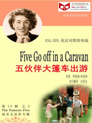 cover image of Five Go off in a Caravan 五伙伴大篷车出游 (ESL/EFL 英汉对照简体体版)
